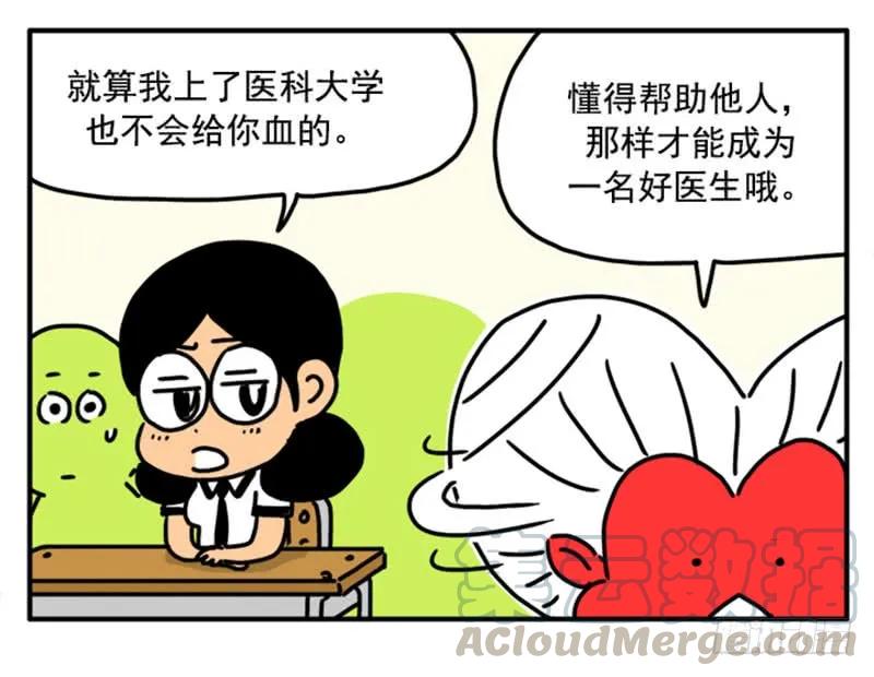 353-吸血高中生血饺哥-tamiboo（第7张）