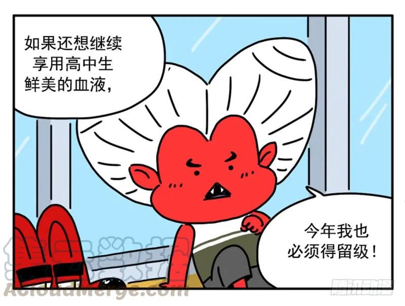 353-吸血高中生血饺哥-tamiboo（第9张）