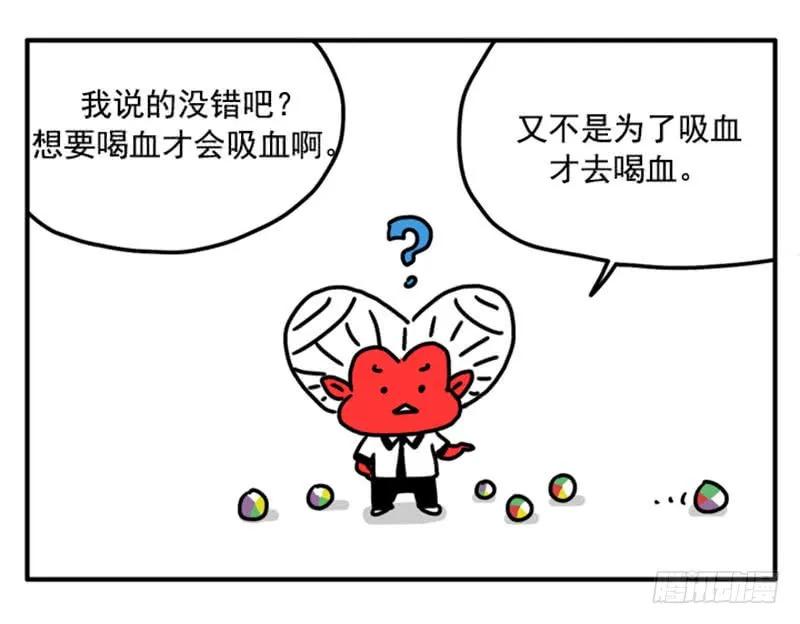 353-吸血高中生血饺哥-tamiboo（第2张）