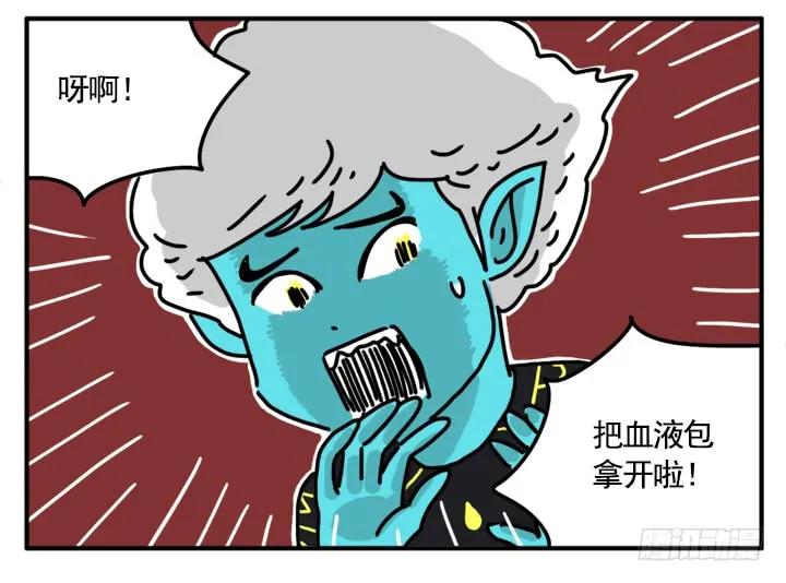 354-吸血高中生血饺哥-tamiboo（第6张）