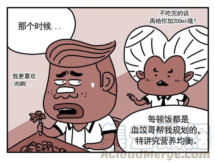 354-吸血高中生血饺哥-tamiboo（第9张）