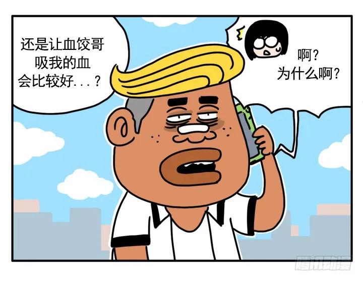 354-吸血高中生血饺哥-tamiboo（第8张）