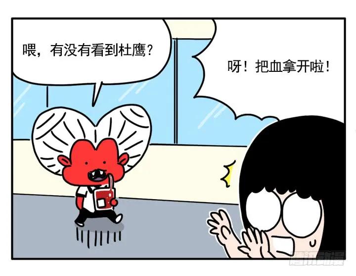 354-吸血高中生血饺哥-tamiboo（第4张）