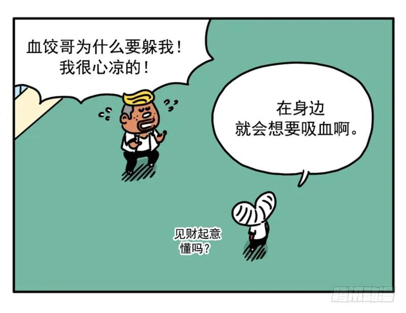 355-吸血高中生血饺哥-tamiboo（第8张）