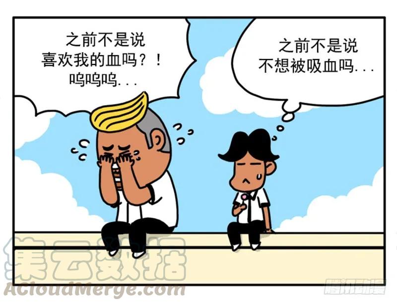 355-吸血高中生血饺哥-tamiboo（第7张）
