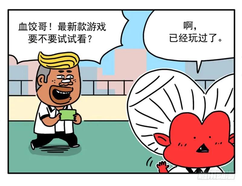 355-吸血高中生血饺哥-tamiboo（第4张）