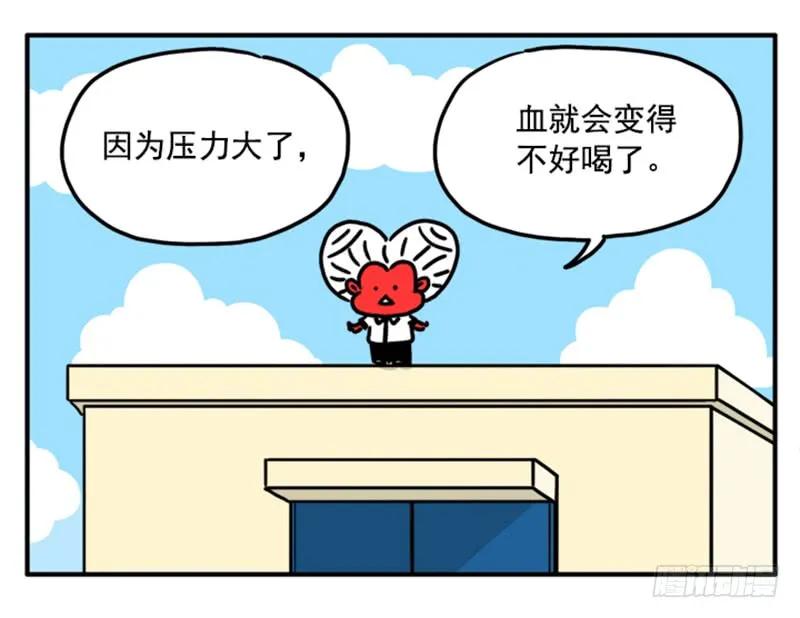 355-吸血高中生血饺哥-tamiboo（第2张）