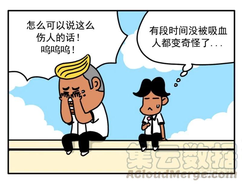 355-吸血高中生血饺哥-tamiboo（第11张）