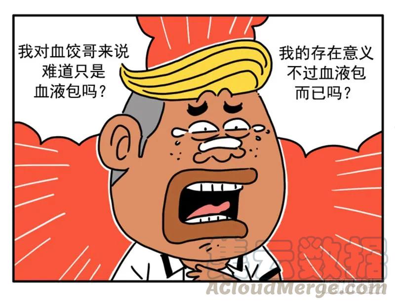 355-吸血高中生血饺哥-tamiboo（第9张）