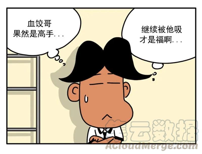 356-吸血高中生血饺哥-tamiboo（第11张）