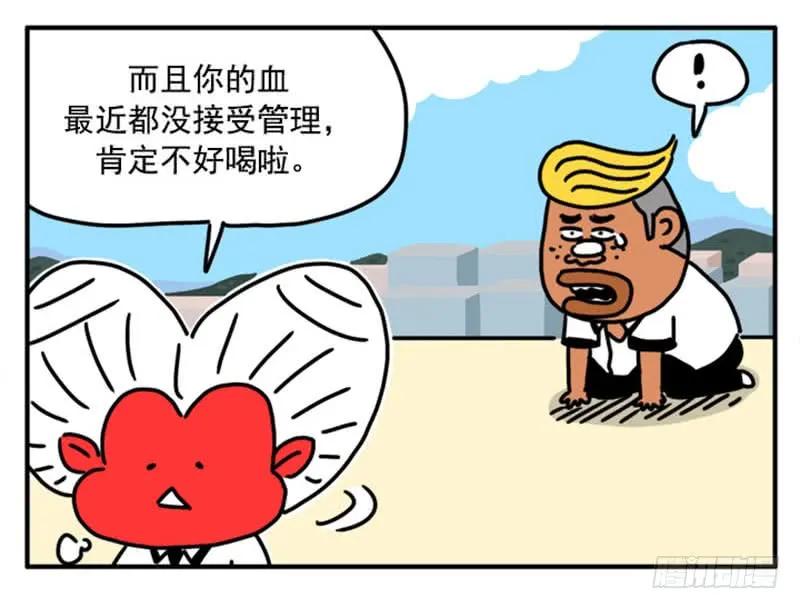356-吸血高中生血饺哥-tamiboo（第8张）