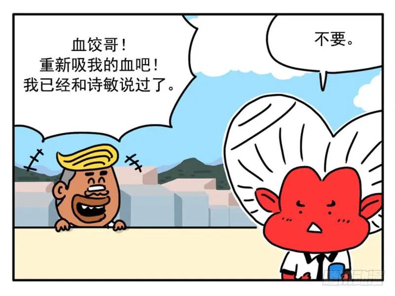 356-吸血高中生血饺哥-tamiboo（第6张）