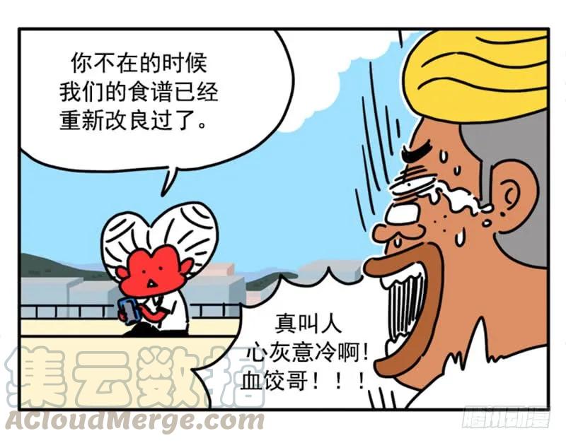 356-吸血高中生血饺哥-tamiboo（第7张）