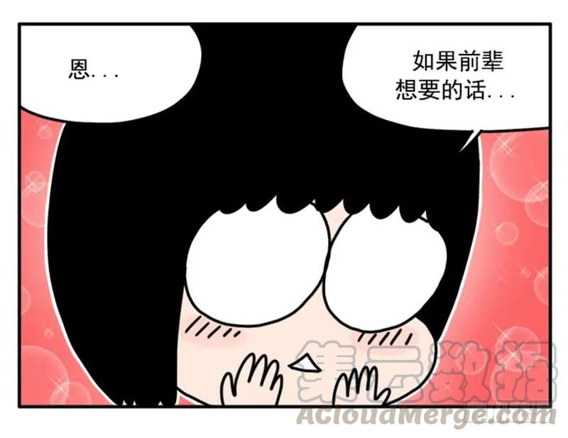 356-吸血高中生血饺哥-tamiboo（第5张）