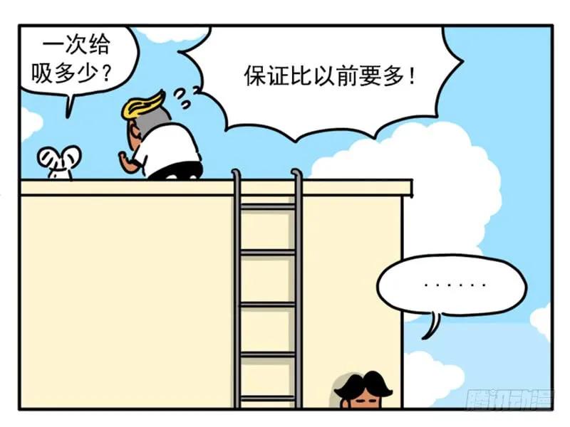 356-吸血高中生血饺哥-tamiboo（第10张）