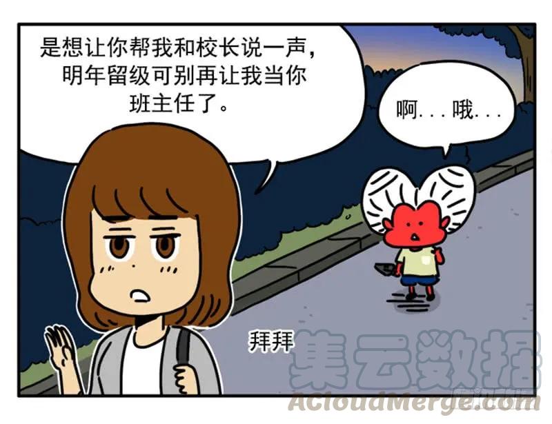 357-吸血高中生血饺哥-tamiboo（第11张）