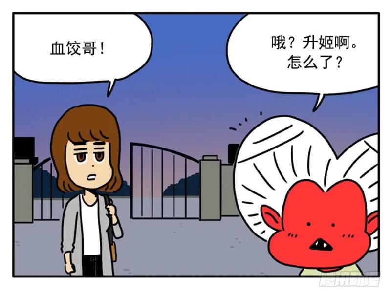 357-吸血高中生血饺哥-tamiboo（第8张）