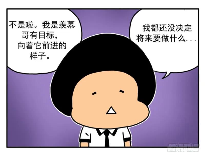 358-吸血高中生血饺哥-tamiboo（第10张）