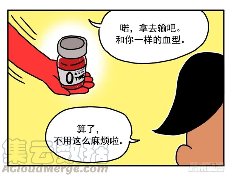 358-吸血高中生血饺哥-tamiboo（第5张）