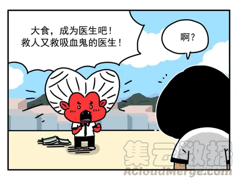 358-吸血高中生血饺哥-tamiboo（第11张）