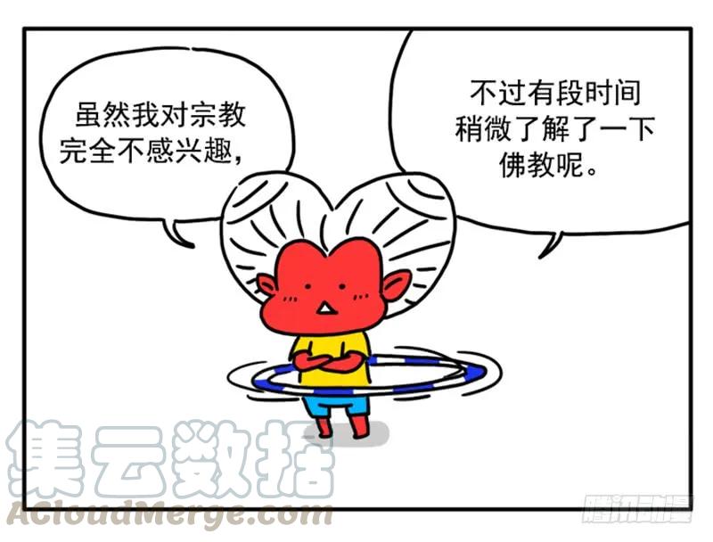 358-吸血高中生血饺哥-tamiboo（第1张）