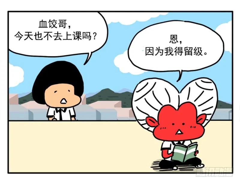 358-吸血高中生血饺哥-tamiboo（第8张）