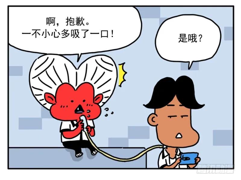 358-吸血高中生血饺哥-tamiboo（第4张）