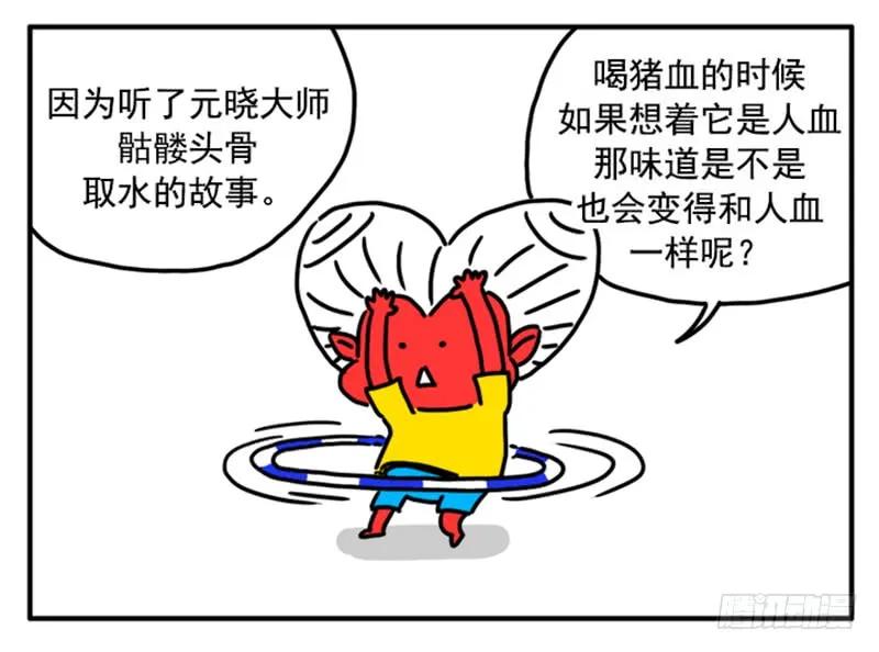 358-吸血高中生血饺哥-tamiboo（第2张）