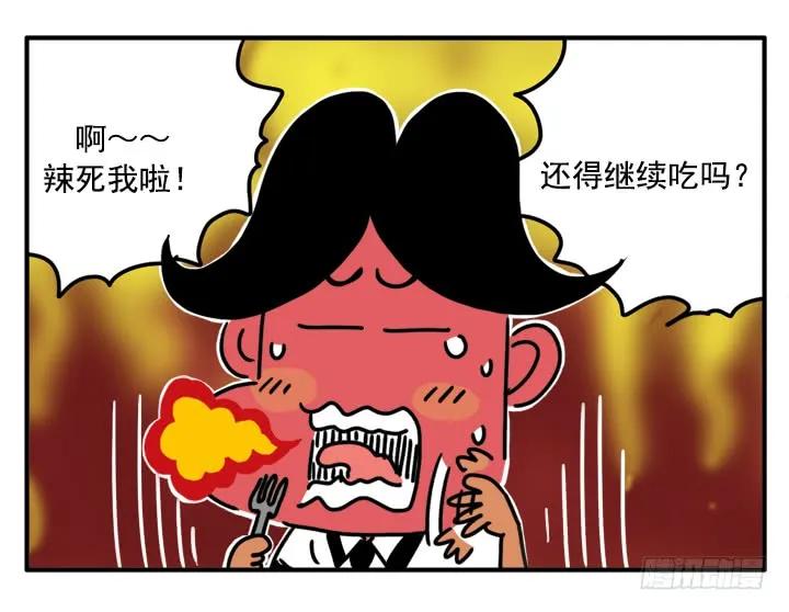 359-吸血高中生血饺哥-tamiboo（第10张）