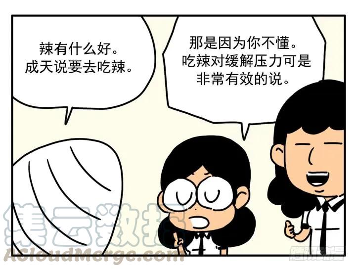 359-吸血高中生血饺哥-tamiboo（第9张）