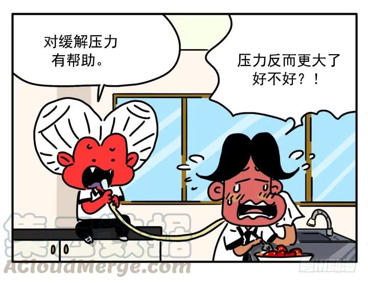 359-吸血高中生血饺哥-tamiboo（第11张）