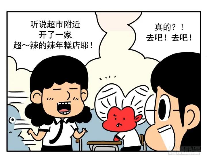359-吸血高中生血饺哥-tamiboo（第8张）