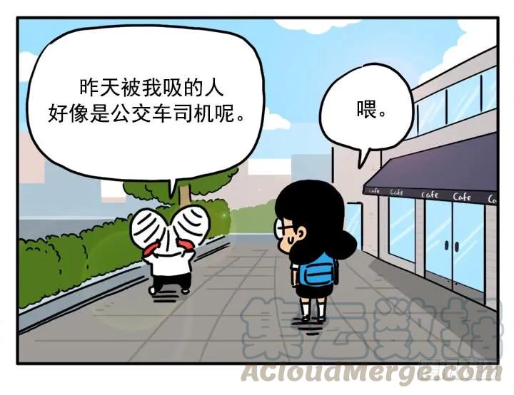 359-吸血高中生血饺哥-tamiboo（第7张）