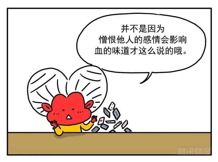 359-吸血高中生血饺哥-tamiboo（第2张）