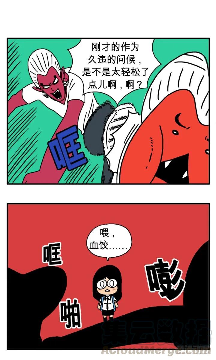 第三十五集我不忍心-吸血高中生血饺哥-tamiboo（第3张）