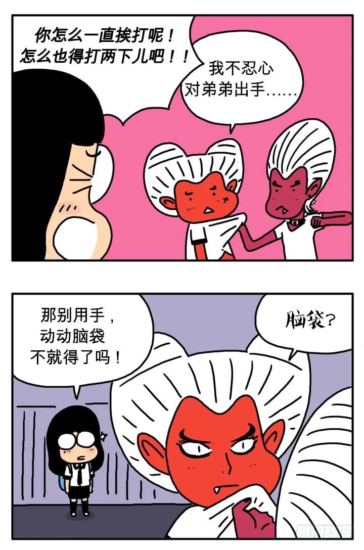 第三十五集我不忍心-吸血高中生血饺哥-tamiboo（第4张）