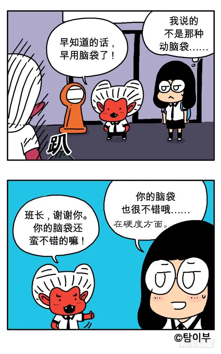 第三十五集我不忍心-吸血高中生血饺哥-tamiboo（第6张）