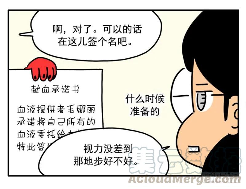 360-吸血高中生血饺哥-tamiboo（第7张）