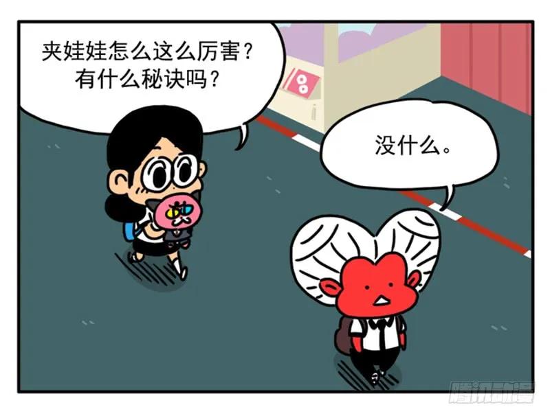 361-吸血高中生血饺哥-tamiboo（第10张）