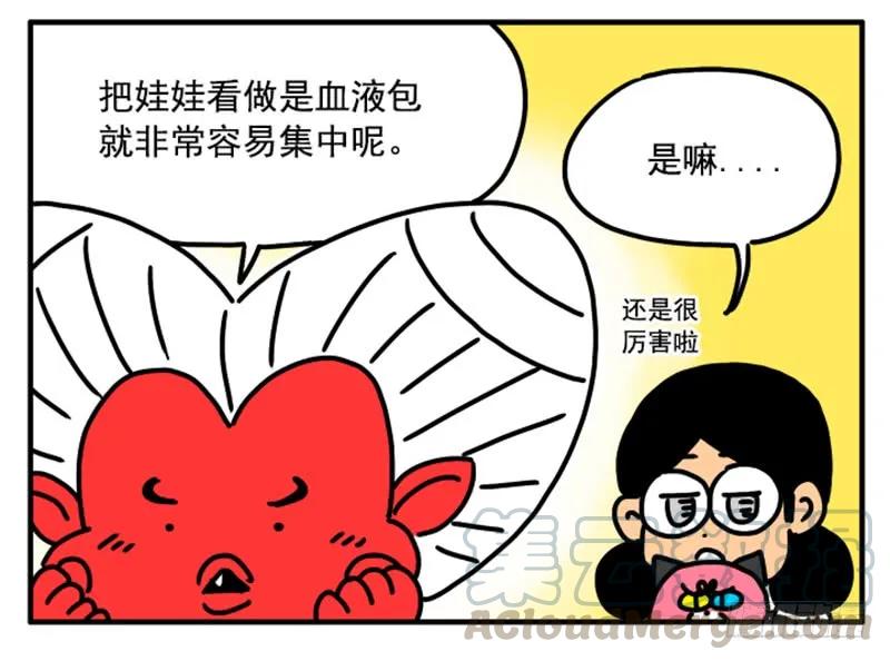 361-吸血高中生血饺哥-tamiboo（第11张）