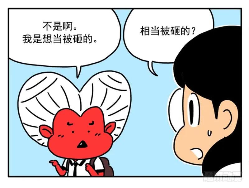 361-吸血高中生血饺哥-tamiboo（第6张）