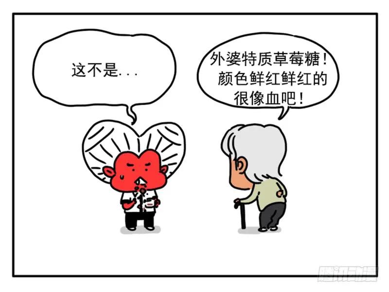 361-吸血高中生血饺哥-tamiboo（第2张）