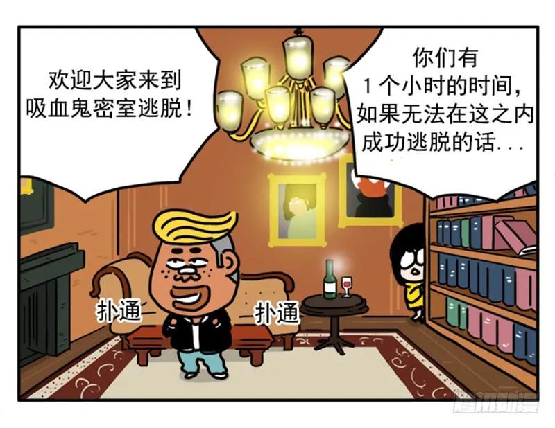 362-吸血高中生血饺哥-tamiboo（第6张）