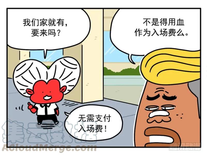 362-吸血高中生血饺哥-tamiboo（第5张）