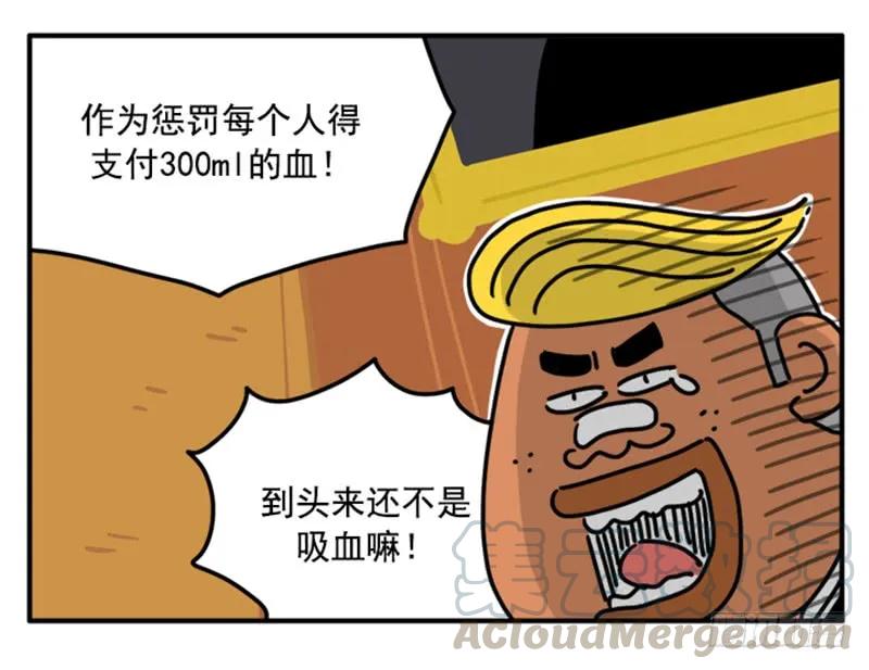 362-吸血高中生血饺哥-tamiboo（第7张）