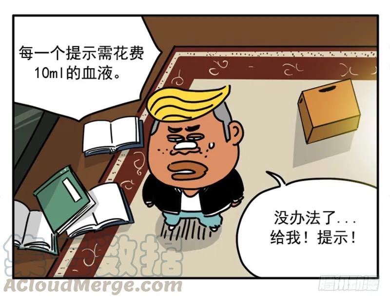 362-吸血高中生血饺哥-tamiboo（第9张）