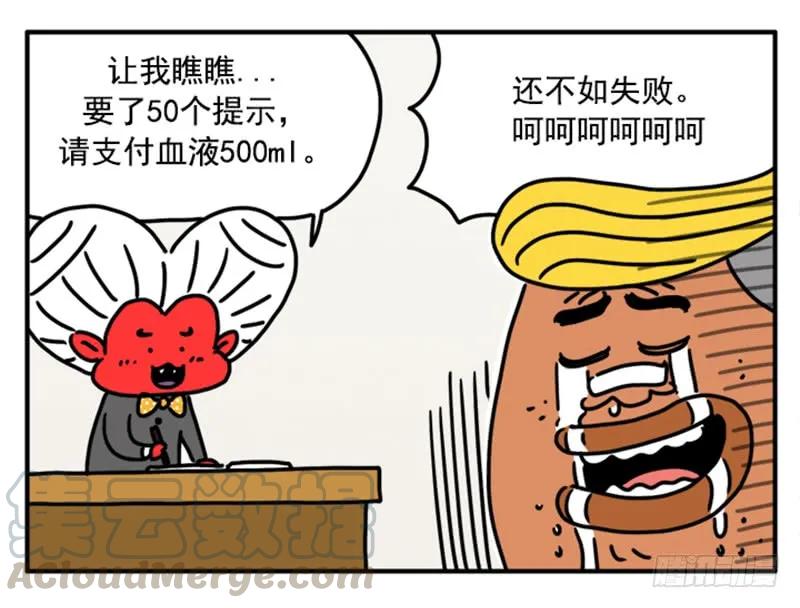 362-吸血高中生血饺哥-tamiboo（第11张）
