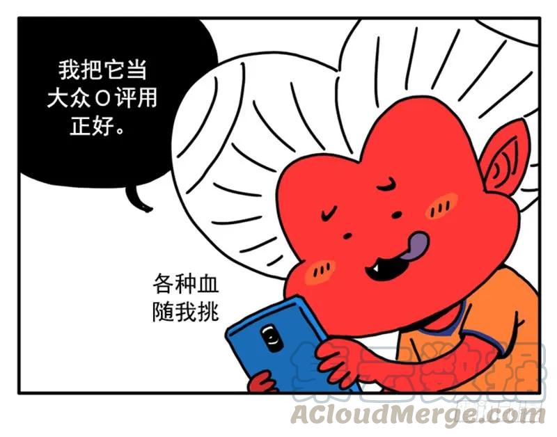 363-吸血高中生血饺哥-tamiboo（第3张）