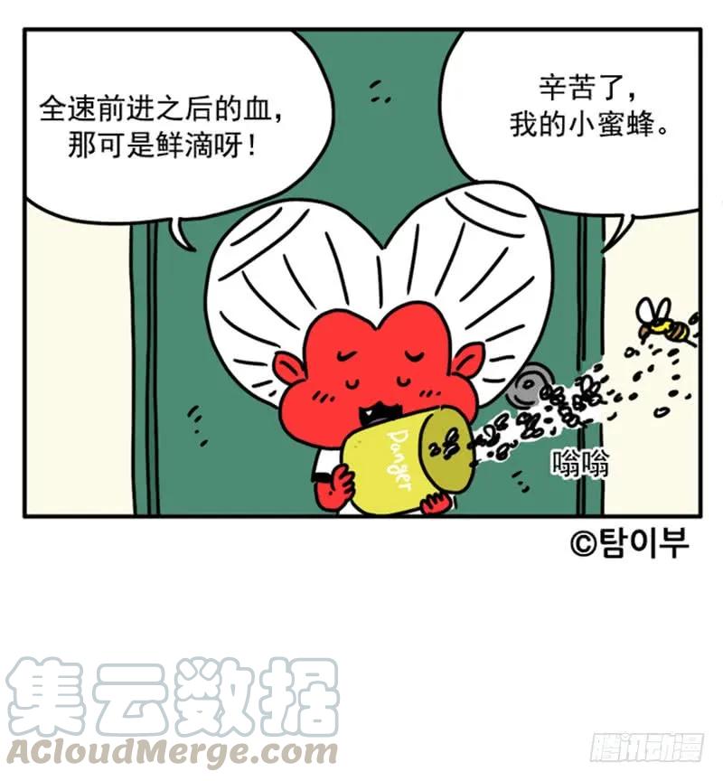 363-吸血高中生血饺哥-tamiboo（第13张）