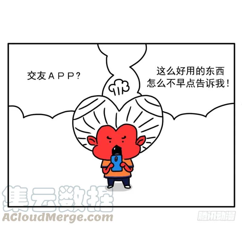 363-吸血高中生血饺哥-tamiboo（第1张）